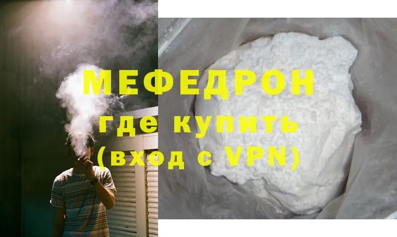 Меф mephedrone  купить  сайты  Тавда 